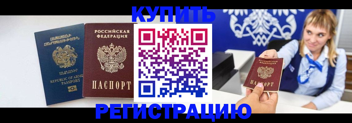 прописка для кредита в Камбарке