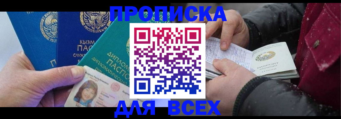 прописка от собственника в Камбарке