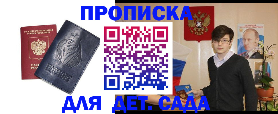 прописка для кредита в Камбарке