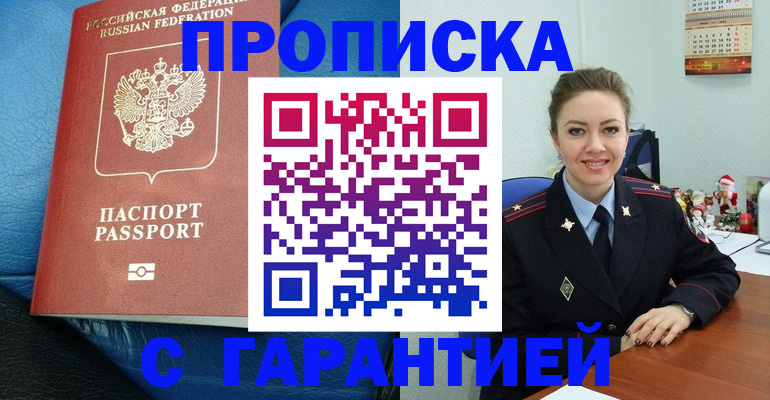 временная регистрация законно в Камбарке